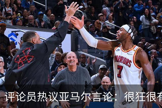 评论员热议亚马尔言论：很狂很有活人感，但最佳还是别人评价更好